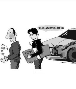 連帶責任 連帶責任