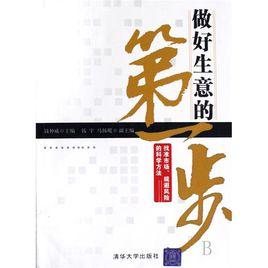 找準市場 找準市場