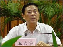 王太華 十二屆主任委員