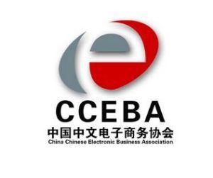 中國電子商務協會