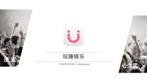 漫娛眾籌 漫娛眾籌