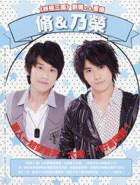 BL終極三國 BL終極三國