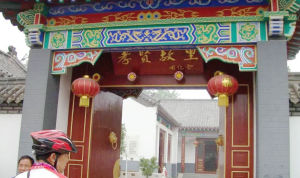 孝賢故里 孝賢故里