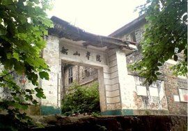 船山書院 船山書院