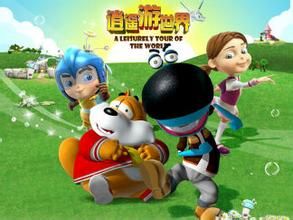 逍遙遊世界第二季 逍遙遊世界第二季