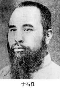 于右任（1879～1964）