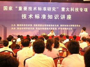 中國標準化研究院