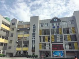 天河區前進國小 天河區前進國小