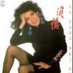 《的士高皇后》 《的士高皇后》