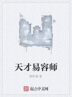 天才易容師 天才易容師