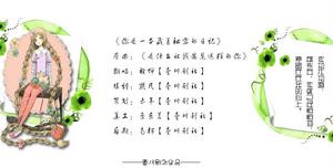 壹川中文配音組