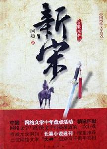 架空小說 架空小說