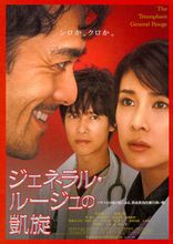 巴提斯塔的榮光