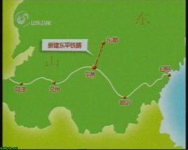 東平鐵路 東平鐵路