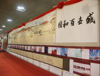 盛世百和圖 盛世百和圖