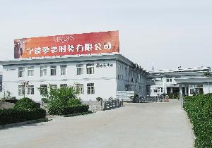 寧波夢裳時裝有限公司 寧波夢裳時裝有限公司