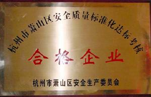 浙江聯達化纖有限公司