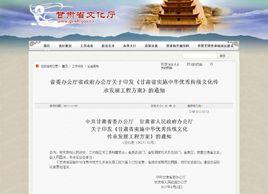 甘肅省實施中華優秀傳統文化傳承發展工程方案 甘肅省實施中華優秀傳統文化傳承發展工程方案