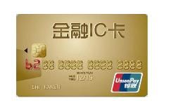 金融IC卡