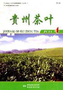 貴州茶葉 貴州茶葉