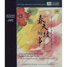 春天的故事圖書圖片