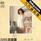 《明天還愛我嗎》 《明天還愛我嗎》