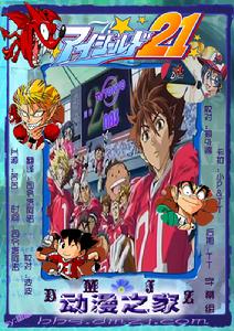 《光速蒙面俠21》 《光速蒙面俠21》