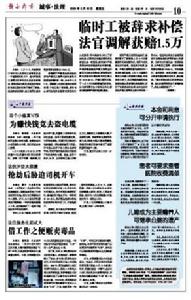 （圖）臨時工[工種]