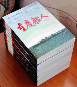 《重慶艦人》作者:紀墨