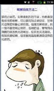 咳嗽有痰治療方法 咳嗽有痰治療方法