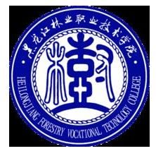 黑龍江林業職業技術學院 黑龍江林業職業技術學院