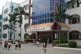 茂名市第九國小 茂名市第九國小