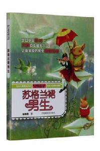 蘇格蘭裙男生 蘇格蘭裙男生
