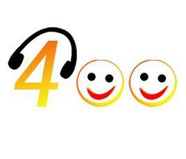 400全國免費電話 400全國免費電話