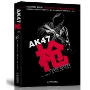 AK47：槍