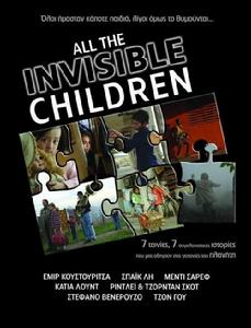 所有被忽視的孩子們 所有被忽視的孩子們