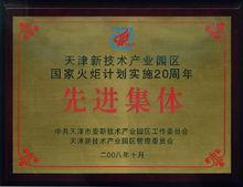 中材節能股份有限公司