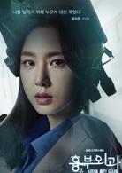 胸外科：盜取心臟的醫生們