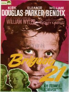 《偵探的故事》