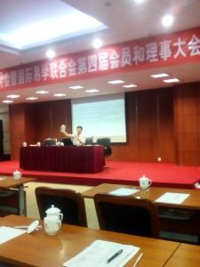 姚德昌參會演講