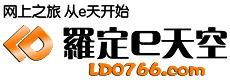 羅定E天空 羅定E天空