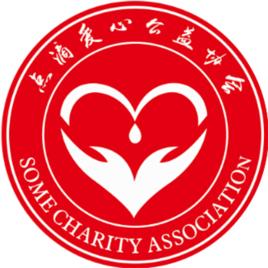 點滴愛心公益協會 點滴愛心公益協會