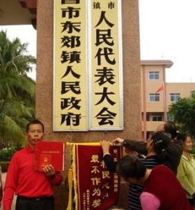 心中最不作為獎