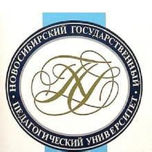 新西伯利亞國立師範大學 新西伯利亞國立師範大學