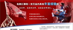名商匯工商代理 名商匯工商代理