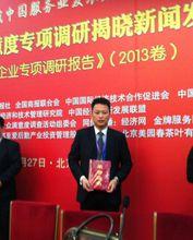 白雲龍[職業期貨人]