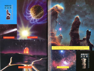 南向天體流 南向天體流