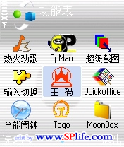 王碼春雨手機輸入法