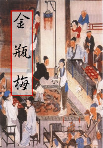 《金瓶梅》