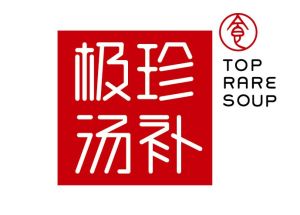 極珍湯補 極珍湯補